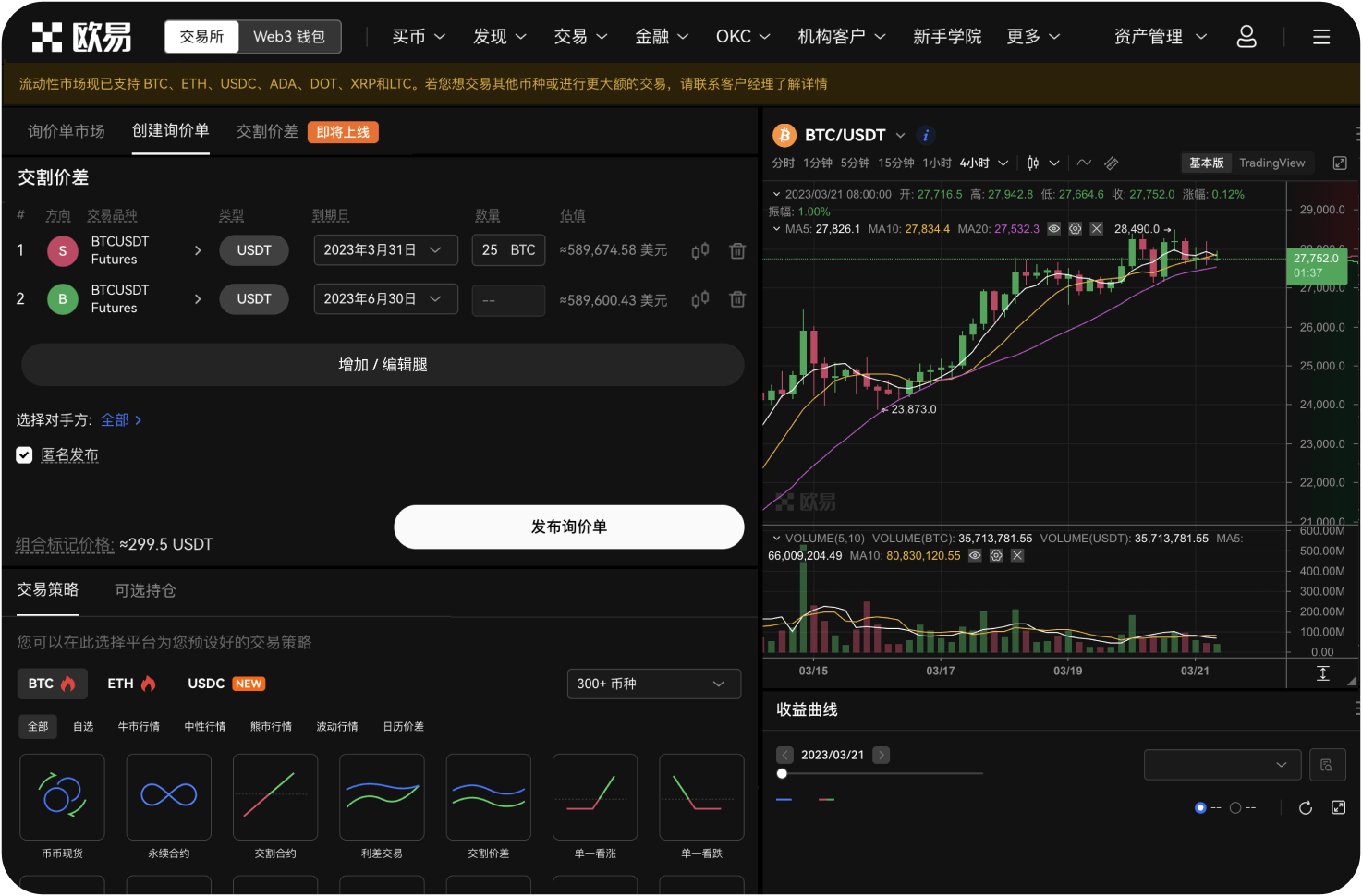 比特币交易网如何保障小额交易成本